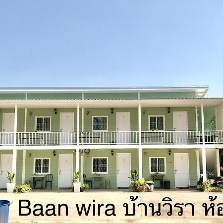 บ้านวิรา ห้องพัก Baan Wira Khonken Kültér fotó